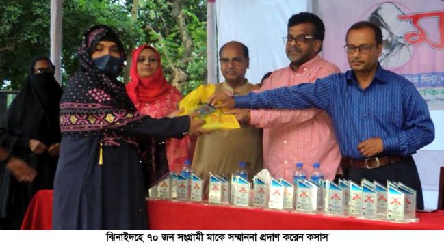 ঝিনাইদহে ৭০ জন সংগ্রামী মাকে সম্মাননা প্রদান