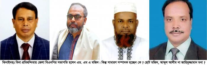 দীর্ঘ ৩১ বছর পর আগামী ২৮ মে অনুষ্ঠিত হচ্ছে ঝিনাইদহ জেলা বিএনপির দ্বিবার্ষিক সম্মেলন