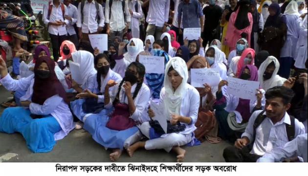 নিরাপদ সড়কের দাবিতে ঝিনাইদহে শিক্ষার্থীদের সড়ক অবরোধ