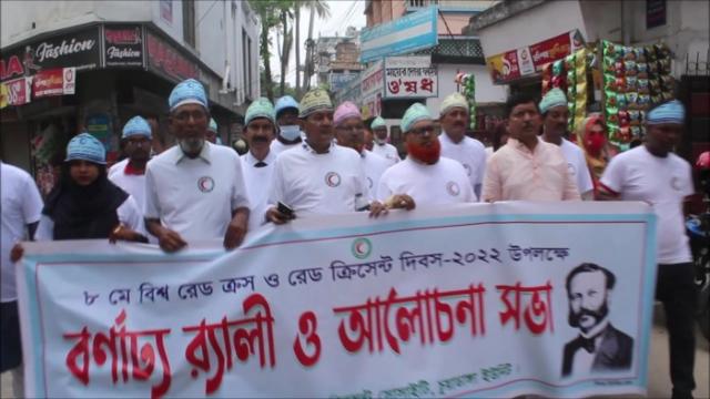 চুয়াডাঙ্গায় রেডক্রস ও রেডক্রিসেন্টের প্রতিষ্ঠাতা জীন হেনরী ডুনান্টের ১৯৪তম জন্মবার্ষিকী উদ্যাপন