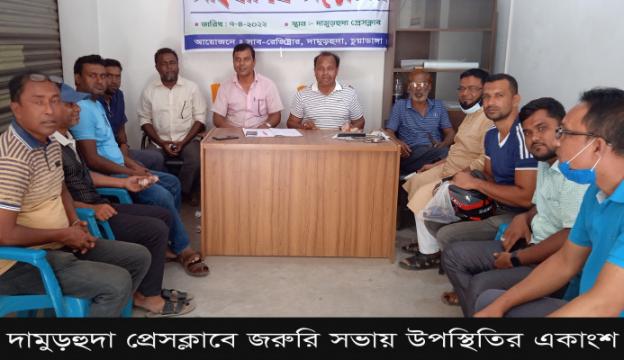দামুড়হুদায় ইয়াবাসহ আটক হাবিবকে প্রেসক্লাব থেকে সাময়িক বহিষ্কার