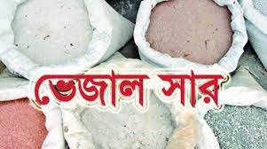 জীবননগরে ভেজাল সার বিক্রি, দোকান সিলগালা