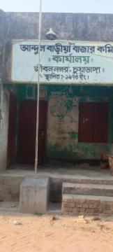 আন্দুলবাড়ীয়ায় মেয়াদোত্তীর্ণ বাজার কমিটি নিয়ে ব্যবসায়ী মহলে অসন্তোষ
