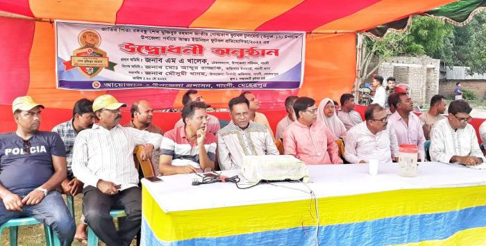 গাংনীতে বঙ্গবন্ধু গোল্ডকাপ ফুটবল টুর্নামেন্টের উদ্বোধন