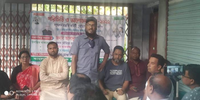 চুয়াডাঙ্গা জেলা কৃষক লীগের আহ্বায়ক কমিটির পরিচিতি সভা