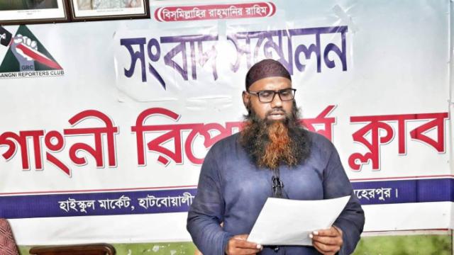 গাংনীতে মিথ্যা সংবাদ সম্মেলনের প্রতিবাদে গণমাধ্যমকর্মীর পাল্টা সংবাদ সম্মেলন