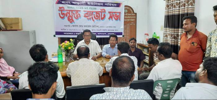 আলমডাঙ্গার বাড়াদী ইউনিয়নে ২০২২-২০২৩ অর্থ বছরের বাজেট ঘোষণা