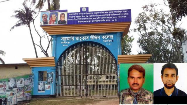 কালীগঞ্জে ভারপ্রাপ্ত অধ্যক্ষের কাছ থেকে দুদকের ফাইল ছিনতাইয়ের চেষ্টা