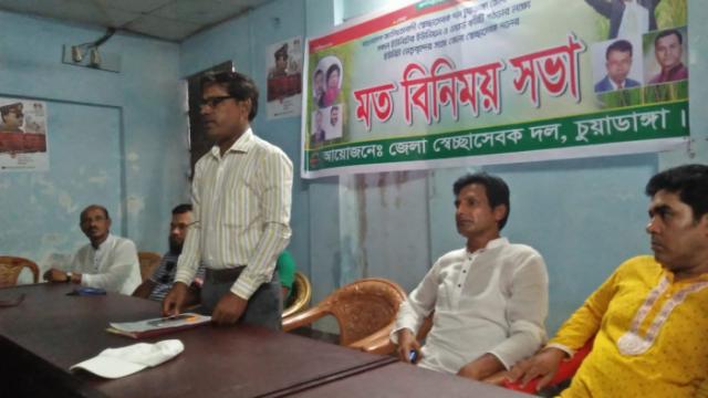 চুয়াডাঙ্গা জেলা স্বেচ্ছাসেবক দলের মতবিনিময় সভা