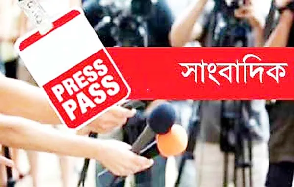 নিউজ করতে গিয়ে বিপাকে সাংবাদিক!