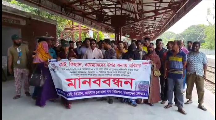 চুয়াডাঙ্গায় পাঁচ রেলওয়ে শ্রমিককে প্রত্যাহারের প্রতিবাদে বিক্ষোভ-মানববন্ধন