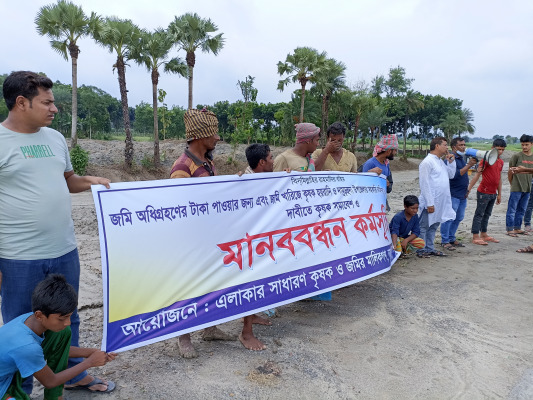 দর্শনায় জমি অধিগ্রহণের টাকা না পাওয়ায় মানববন্ধন