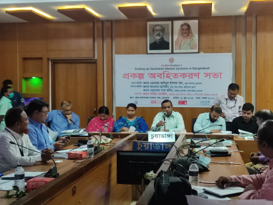 চুয়াডাঙ্গায় স্যানিটেশন মার্কেট সিস্টেম প্রকল্পের অবহিতকরণ সভা