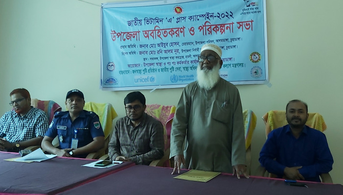 আলমডাঙ্গায় জাতীয় ভিটামিন-এ প্লাস ক্যাম্পেইন উপলক্ষে প্রস্তুতি সভা