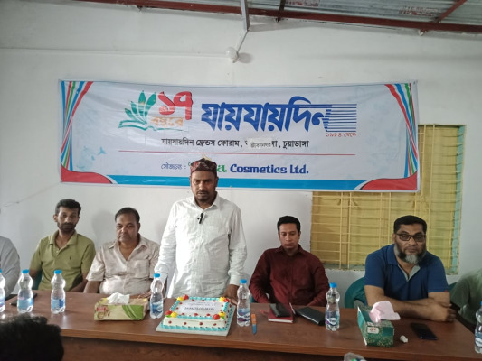 জীবননগরে যায়যায়দিন পত্রিকার ১৭তম প্রতিষ্ঠাবার্ষিকী উদ্যাপন