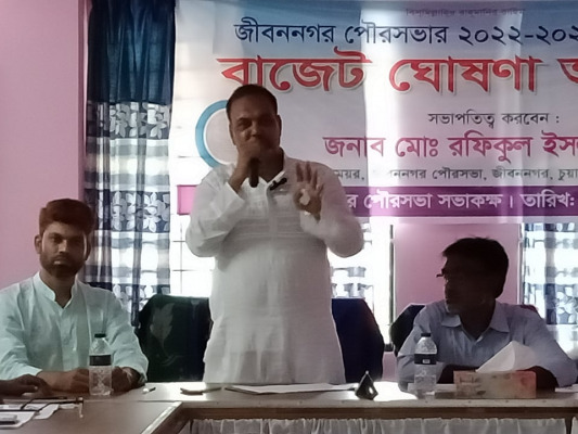 জীবননগর পৌরসভার ২০২২-২৩ অর্থবছরের বাজেট ঘোষণা
