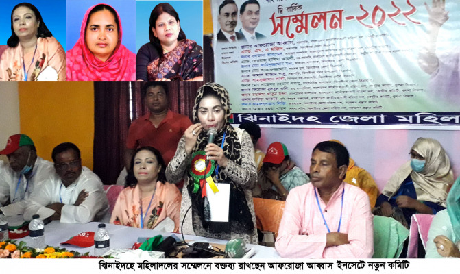 হাসিনা সরকার প্রশাসনের ক্যু করা ভোট চোরা সরকার:কেন্দ্রীয় নেত্রী আফরোজা আব্বাস