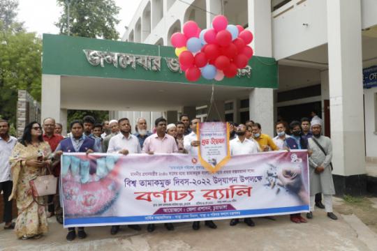 চুয়াডাঙ্গা ও মেহেরপুরে বিশ্ব তামাকমুক্ত দিবস পালন