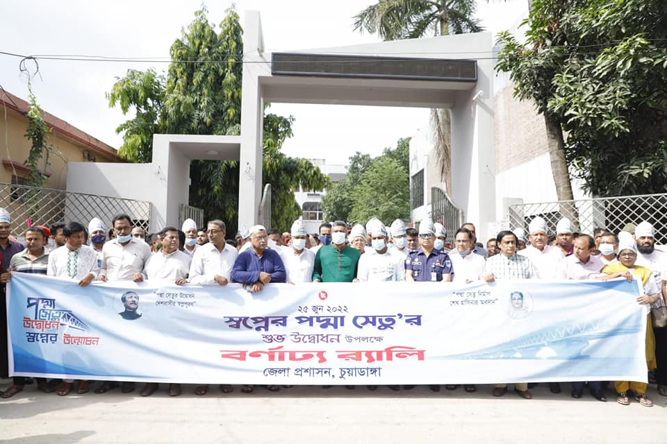 পদ্মা সেতু উদ্বোধন উপলক্ষে চুয়াডাঙ্গা, মেহেরপুর ও ঝিনাইদহে দিনব্যাপী বর্ণাঢ্য আয়োজন