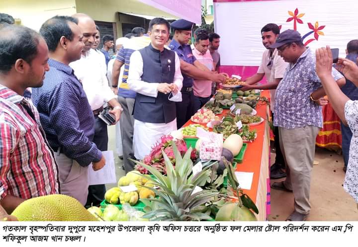 মহেশপুরে সার-বীজ বিতরণ ও ফল মেলা অনুষ্ঠিত