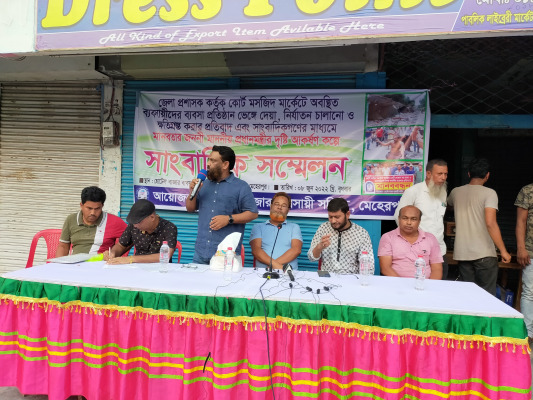 মেহেরপুরে কোর্ট মসজিদ মার্কেট উচ্ছেদের প্রতিবাদে ব্যবসায়ী নেতাদের সংবাদ সম্মেলন