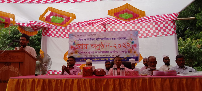 আন্দুলবাড়ীয়া আশরাফিয়া আলিম মাদ্রাসার দাখিল ও আলিম পরীক্ষার্থীদের বিদায় সংবর্ধনা অনুষ্ঠিত