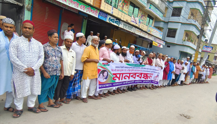 ভারতে মহানবী (সা.)-কে কটূক্তির প্রতিবাদে চুয়াডাঙ্গায় ওলামা দলের মানববন্ধন