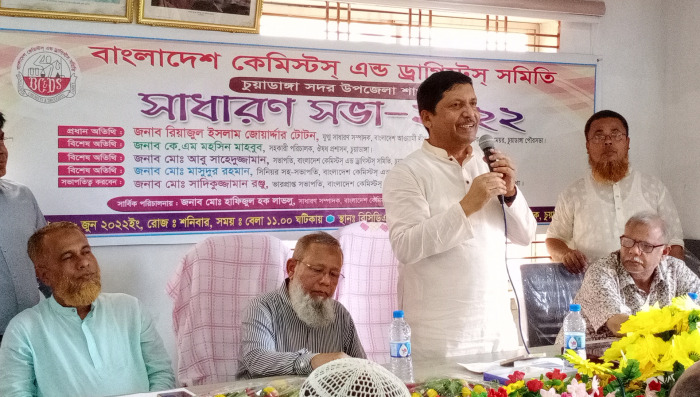 বাংলাদেশ কেমিস্টস এন্ড ড্রাগিস্টস সমিতির সাধারণ সভা ও কমিটি গঠন