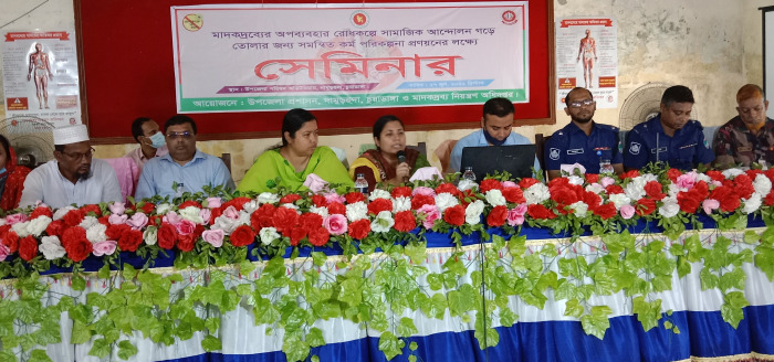 দামুড়হুদায় মাদকদ্রব্যের অপব্যবহার রোধকল্পে সেমিনার