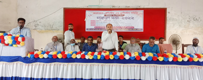 কেমিস্টস এন্ড ড্রাগিস্টস সমিতি দামুড়হুদা শাখার কমিটি গঠন