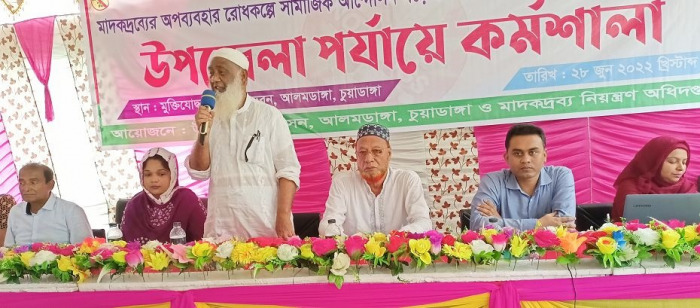 আলমডাঙ্গায় মাদকদ্রব্যের অপব্যবহার রোধে কর্মশালা অনুষ্ঠিত