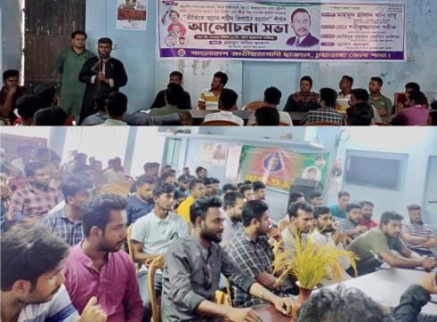 চুয়াডাঙ্গা জেলা ছাত্রদলের আলোচনা সভায় জেলা বিএনপির আহ্বায়ক বাবু খান