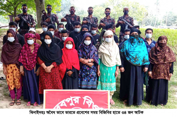 অবৈধভাবে ভারতে প্রবেশের সময় ৩৪ জন আটক