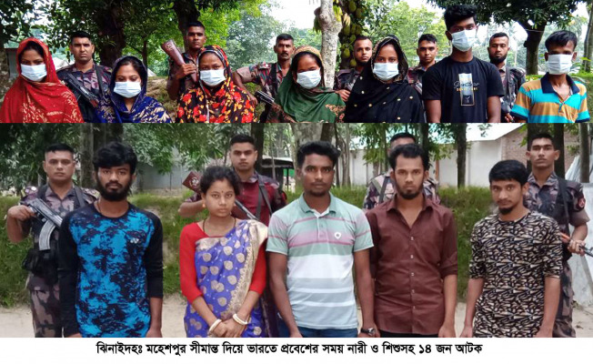 ভারতে প্রবেশের সময় নারী-শিশুসহ ১৪ জন আটক