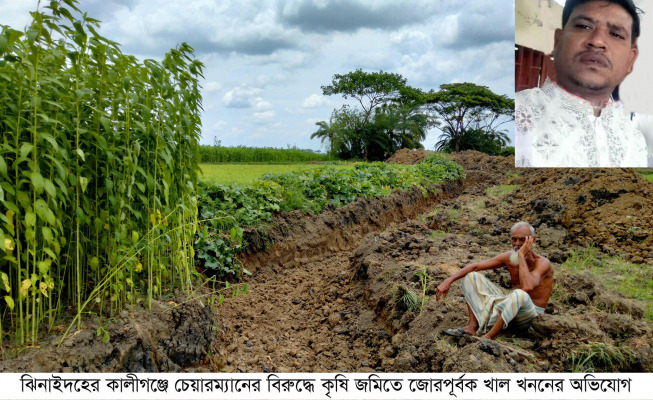 কালীগঞ্জে ইউপি চেয়ারম্যানের কাণ্ড : রাতের আধারে আবাদি জমিতে খাল খনন