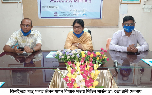 ঝিনাইদহে স্বাস্থ্যসম্মত জীবনযাপন বিষয়ক সভা অনুষ্ঠিত