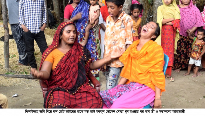 ঝিনাইদহের গ্রামে গ্রামে সম্পত্তি নিয়ে বিরোধ, বাড়ছে নিষ্ঠুরতা ও খুনোখুনি