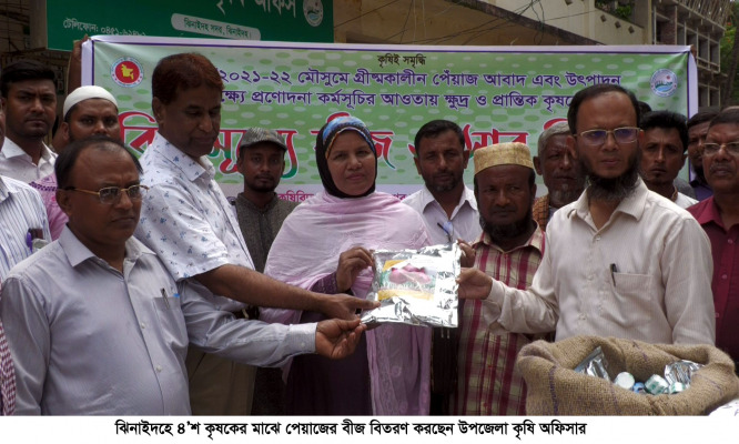 ঝিনাইদহে ৪ শ কৃষকের মাঝে পেঁয়াজের বীজ বিতরণ