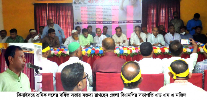 ঝিনাইদহে শ্রমিক দলের বর্ধিত সভা অনুষ্ঠিত