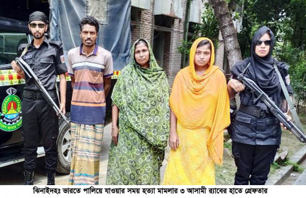 ভারতে পালানোর সময় হত্যা মামলার তিন আসামি গ্রেপ্তার