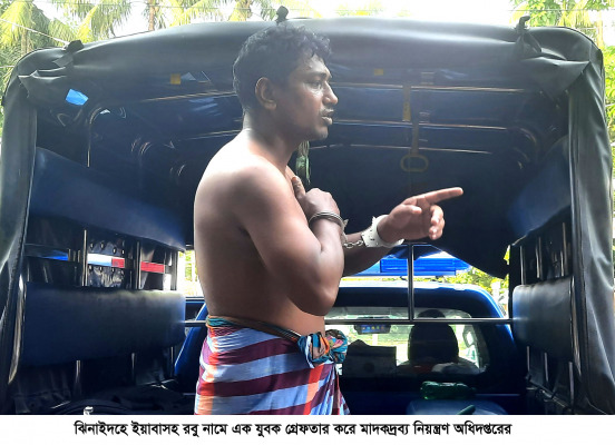 ঝিনাইদহে ইয়াবাসহ যুবক গ্রেপ্তার
