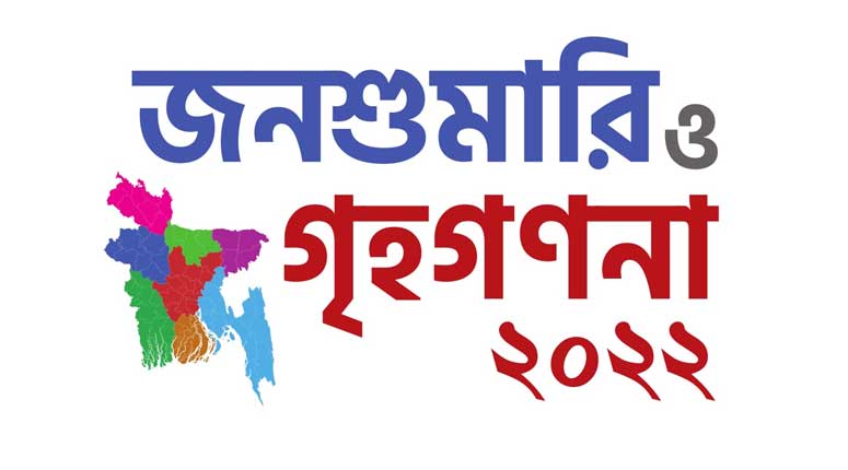 জীবননগরে জনশুমারি ও গৃহগণনার প্রশিক্ষণ কর্মশালা অনুষ্ঠিত