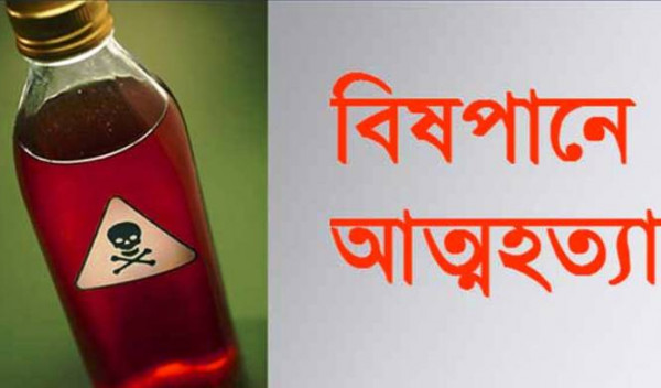 বিষপানে অন্তঃসত্ত্বা নারীর মৃত্যু, পরিবারের দাবি হত্যা