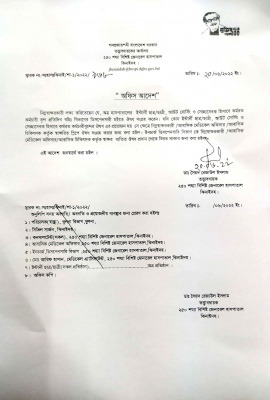 ঝিনাইদহ আড়াই’শ বেড জেনারেল হাসপাতালের ডিসপেনসারি থেকে ওষুধ নিতে স্টাফদের প্রতি অফিস আদেশ