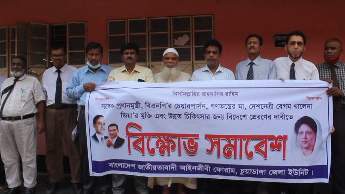 চুয়াডাঙ্গায় জাতীয়তাবাদী আইনজীবী ফোরামের বিক্ষোভ সমাবেশ