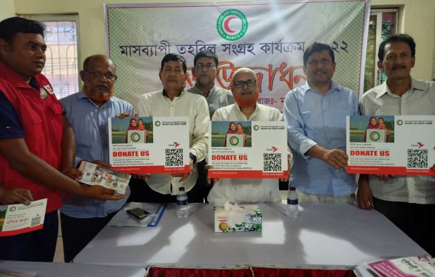 বাংলাদেশ রেডক্রিসেন্ট সোসাইটি চুয়াডাঙ্গা ইউনিটের উদ্যোগে মানবিক সহায়তা প্রদান কার্যক্রমের উদ্বোধন