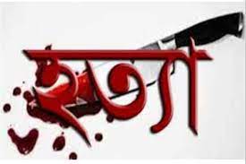 কোটচাঁদপুরে গৃহবধূকে কুপিয়ে হত্যা