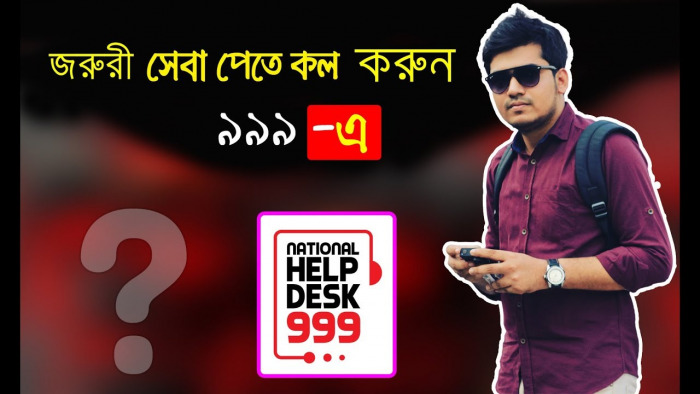 ৯৯৯ এ ফোন, মেহেরপুরে মিলল অজ্ঞান গৃহকর্মী