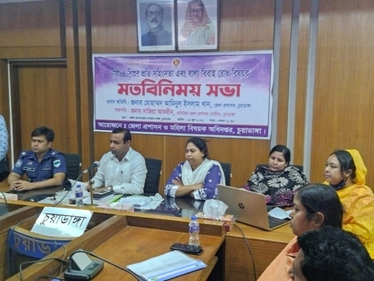 চুয়াডাঙ্গায় নারী ও শিশুর প্রতি সহিংসতা এবং বাল্যবিবাহ রোধ বিষয়ক মতবিনিময় সভা অনুষ্ঠিত