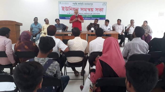 মনোহরপুর ইউনিয়ন সমন্বয় সভা অনুষ্ঠিত
